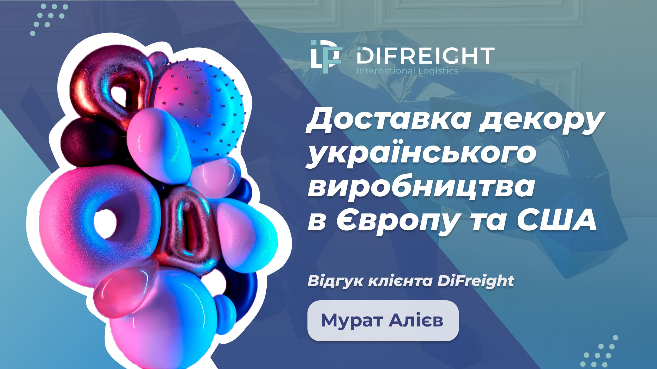 Доставка декору українського виробництва в Європу та США / Відгук клієнта DiFreight Мурад Алієв.